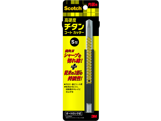 3M スコッチ チタンコートカッターPRO Sサイズ 内装用 TI-DSC