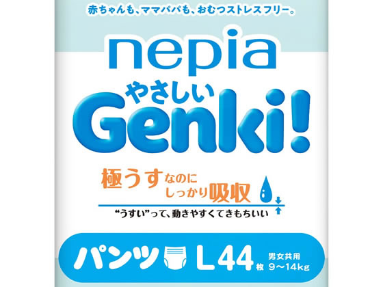 王子ネピア ネピア やさしいGENKI! パンツ Lサイズ 44枚が1,805円【ココデカウ】