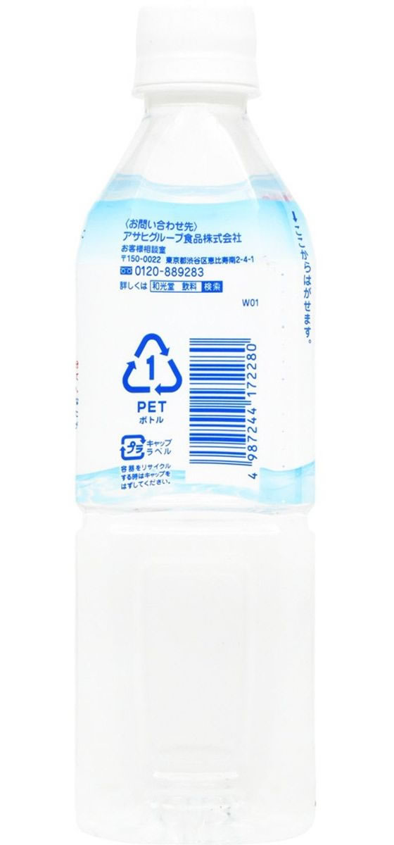 和光堂 ベビーのじかん 赤ちゃんの純水 500mLが99円【ココデカウ】