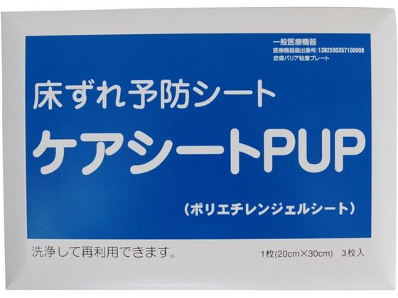 ���򐻖�H�� ������\�h�V�[�g(�P�A�V�[�gPUP)200�~300mm 3���� 8-7917-01