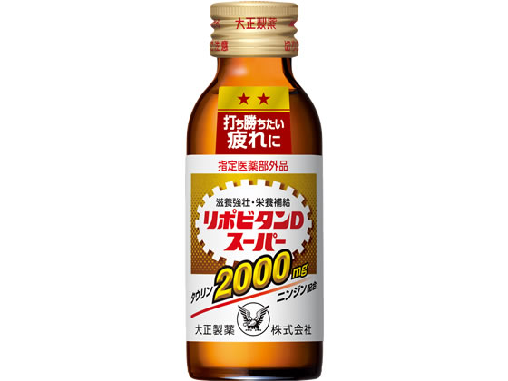 大正製薬 リポビタンDスーパー 100ml×10本が2,499円【ココデカウ】