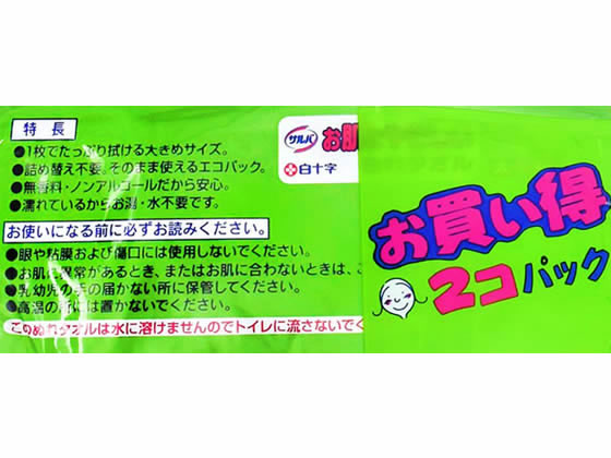 白十字 サルバ お肌にやさしいぬれタオル 60枚×2個パック