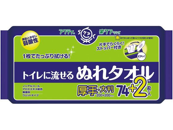 �N���V�A �A�N�e�B������ӂ� 200�~200mm 1��(76����) 8-8239-03