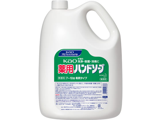 KAO 薬用ハンドソープ 4.5L