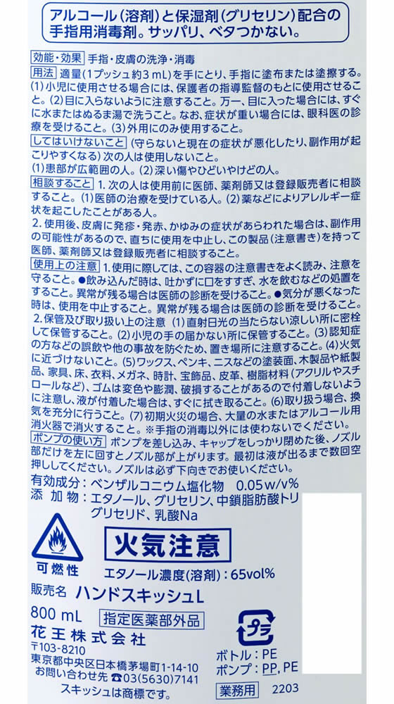 得価日本製 花王 kao薬用ハンドソープ 4.5L 業務用 (61-8508-97) A1