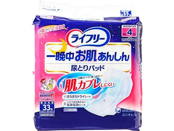 ユニチャーム ライフリー 一晩中お肌あんしん尿とりパッド4回 33枚が