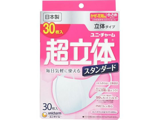 ●サイズ：小さめ●立体タイプ●かぜ・花粉用●９９％カットフィルタ●ＰＭ２．５対応●日本製●注文単位：１箱（３０枚）