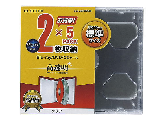 エレコム Blu-ray DVD CDプラケース 2枚収納 クリア 5枚