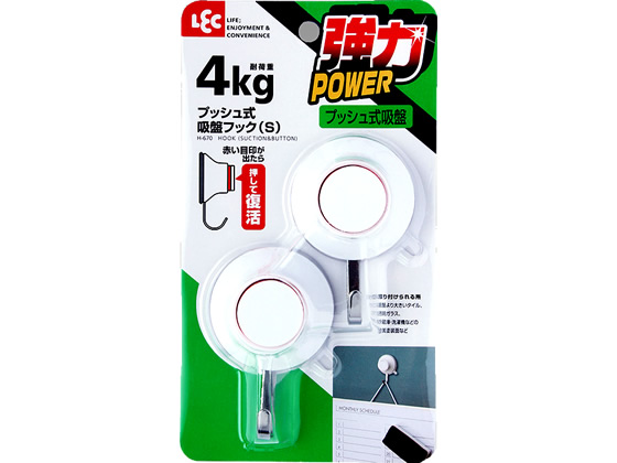 レック プッシュ式吸盤フック(S) 2個入 H-670が393円【ココデカウ】