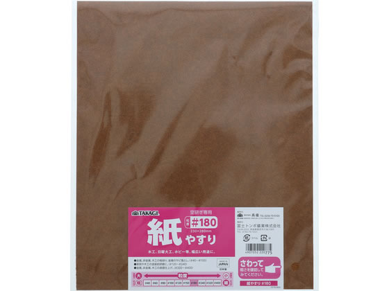 TAKAGI ���₷�� #180 1����