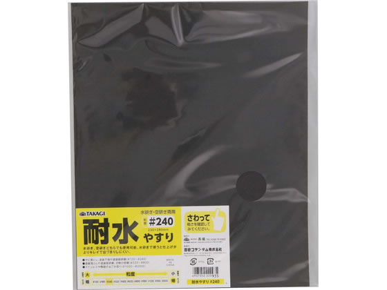 TAKAGI �ϐ��₷�� #240