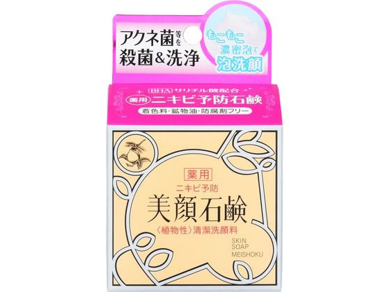 明色化粧品 明色 美顔石鹸 薬用 80g