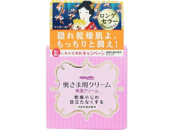 明色化粧品 明色 奥さま用クリーム