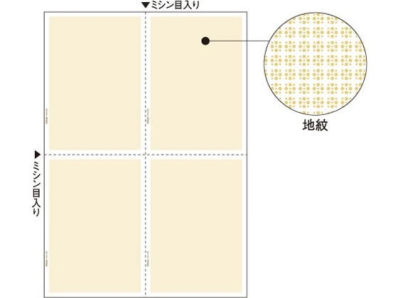 ヒサゴ マルチプリンタ帳票 A4 地紋 4面 100枚 BP2058