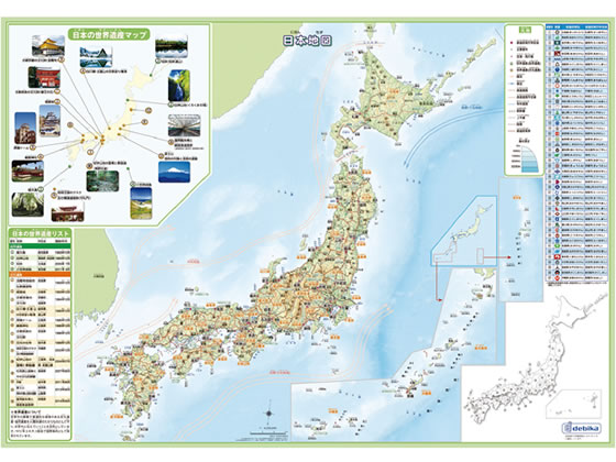 デビカ いろいろ書ける!消せる!日本地図 073101