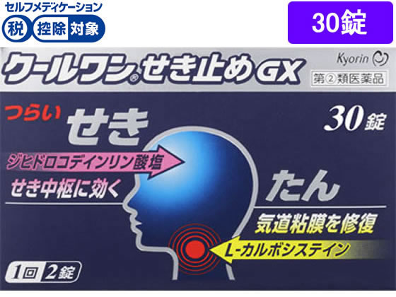★薬)杏林製薬 クールワン せき止めGX 30錠【指定第2類医薬品】