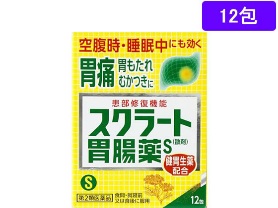 薬)ライオン スクラート胃腸薬S(散剤)12包【第2類医薬品】