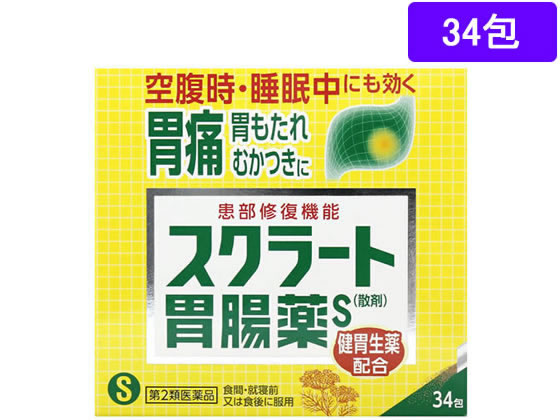 薬)ライオン スクラート胃腸薬S(散剤)34包【第2類医薬品】