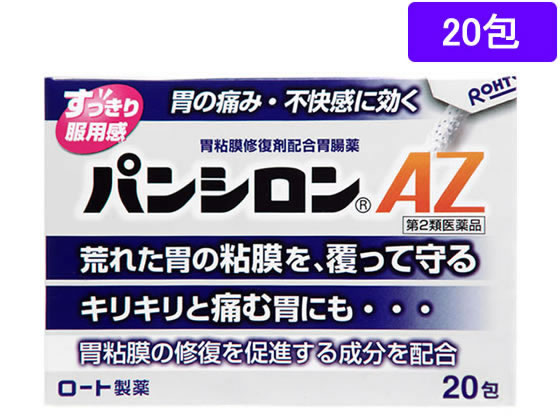 薬)ロート製薬 パンシロンAZ 20包【第2類医薬品】