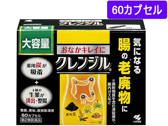 薬)小林製薬 クレンジル 60カプセル【第2類医薬品】