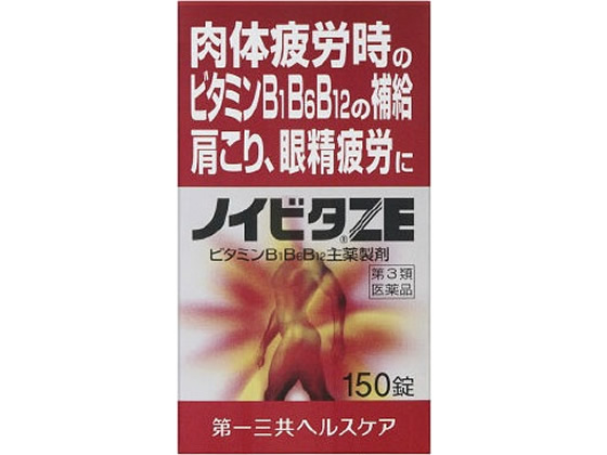 薬)第一三共 ノイビタ ZE 150錠【第3類医薬品】