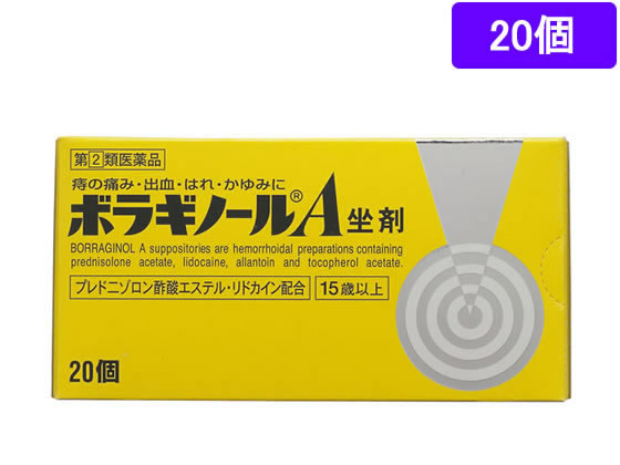薬)タケダ ボラギノールA 坐剤 20個【指定第2類医薬品】