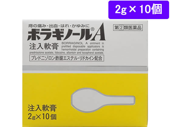 薬)タケダ ボラギノールA 注入軟膏 2gx10個【指定第2類医薬品】