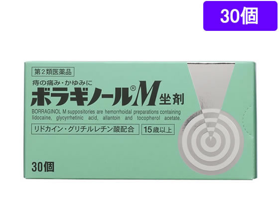 薬)タケダ ボラギノールM 坐剤 30入【第2類医薬品】