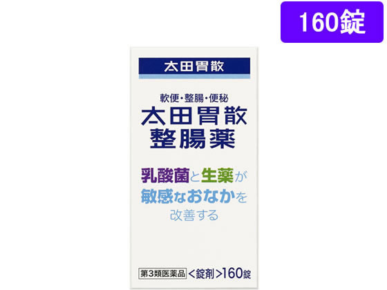 薬)太田胃散 太田胃散整腸薬 160錠【第3類医薬品】