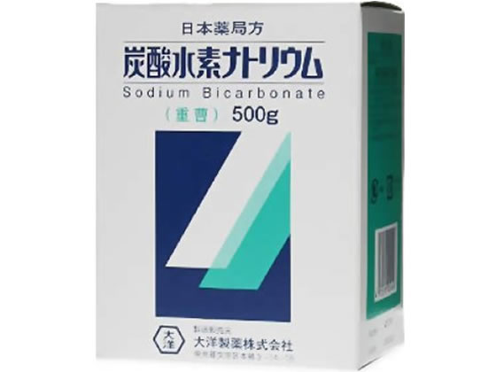 薬)大洋製薬 炭酸水素ナトリウム(重曹) 500g【第3類医薬品】