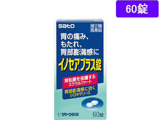 薬)佐藤製薬 イノセアプラス錠 60錠【第2類医薬品】