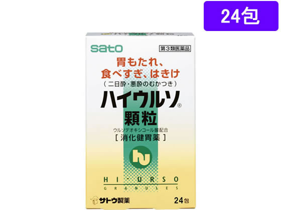 薬)佐藤製薬 ハイウルソ顆粒 24包【第3類医薬品】