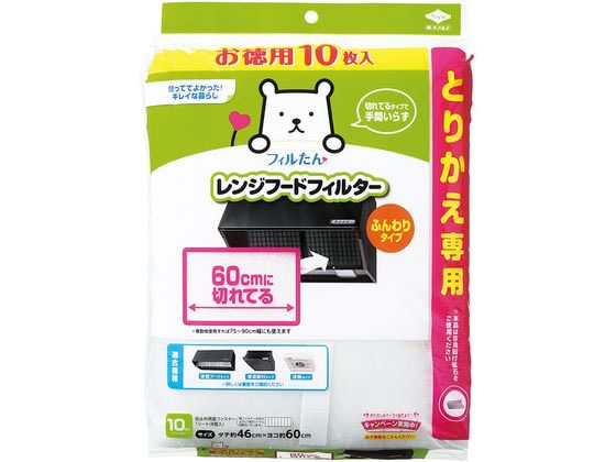 フィルたん 10枚入とりかえ専用 60cmに切れてるフィルター