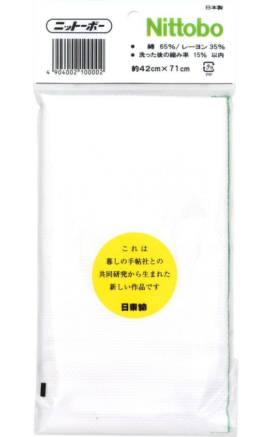 オーエ 日東紡 ふきん 1枚入が338円【ココデカウ】