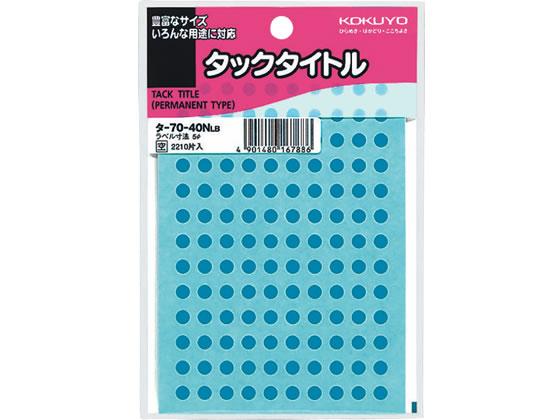 コクヨ タックタイトル直径5mm 空色 130片×17シート タ-70-40NLB