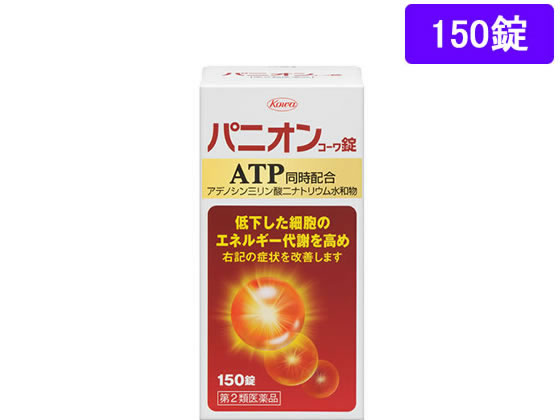 薬)興和 パニオンコーワ錠 150錠【第2類医薬品】