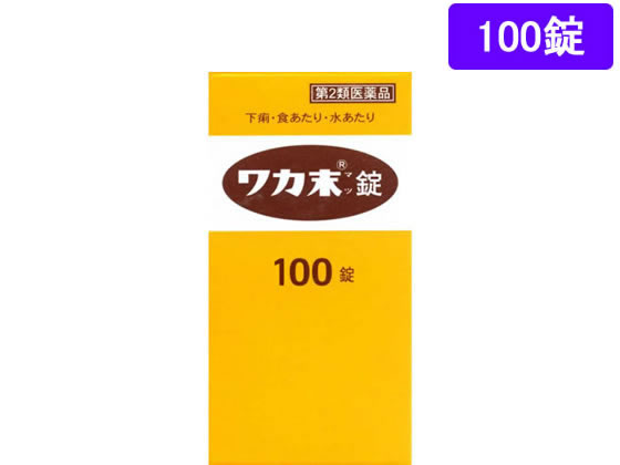 薬)クラシエ ワカ末錠 100錠【第2類医薬品】