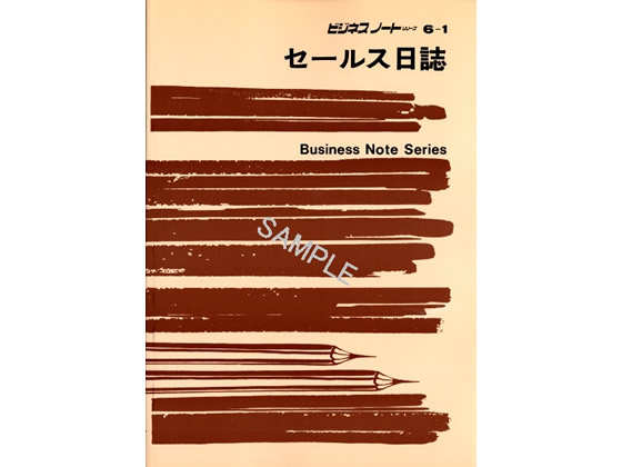 日本法令 セールス日誌 B5 ノート 6-1