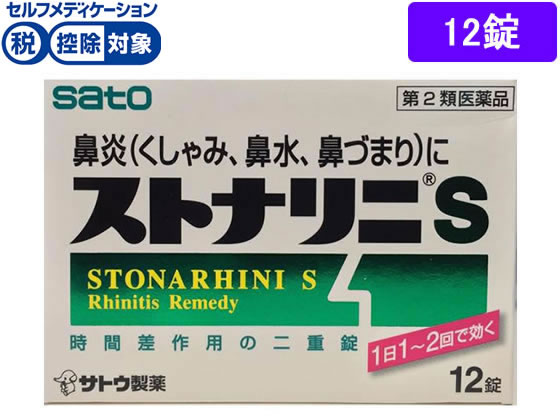 ★薬)佐藤製薬 ストナリニS 12錠【第2類医薬品】