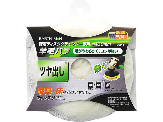 TAKAGI EARTH MAN �ϑ�DG�p�r�уo�t DGP-8