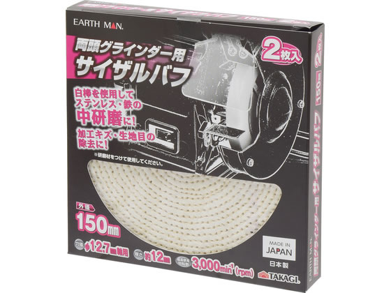 TAKAGI EARTH MAN �����O���C���_�[�p�T�C�U���o�t150mm 2��