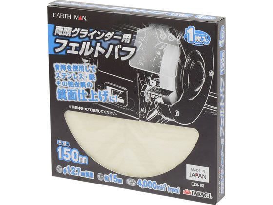 TAKAGI EARTH MAN �����O���C���_�[�p�t�F���g�o�t150mm