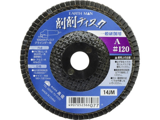 TAKAGI EARTH MAN ���f�B�X�NA #120