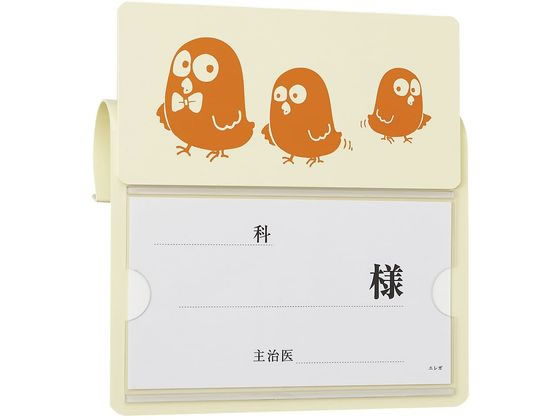 ���{�㗝��� �x�b�h�l�[������P�^ �Ђ悱 �x�b�h�v���[�g 23-6872-04 �q���R