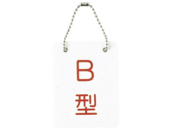 ���{�㗝��� ���t�^�D�E���ʕ���(B-2)B�^ B�^ 23-3718-01 2113-02(70X90MM)