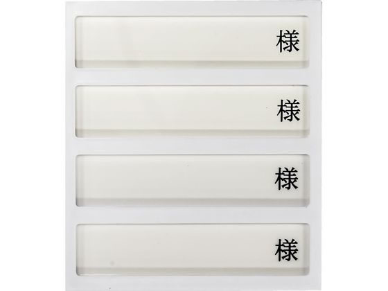 ���{�㗝��� �a���p���D����(4���p�E�l�t)�l�[���v���[�g 09-2230-0402 �������p HP-4