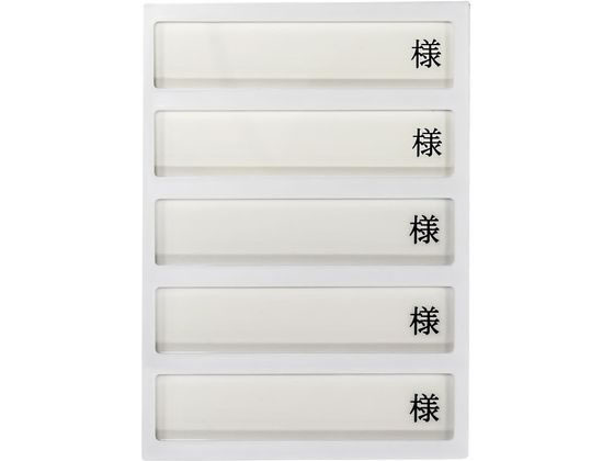 ���{�㗝��� �a���p���D����(5���p�E�l�t)�l�[���v���[�g 09-2230-0502 �������p HP-5