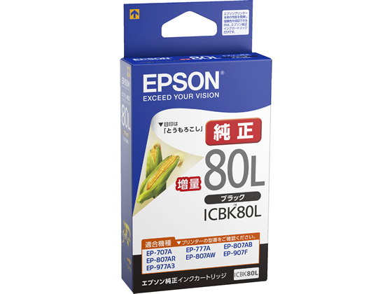 EPSON ICBK80Lエプソン3箱　とうもろこし　純正 80L  ブラック