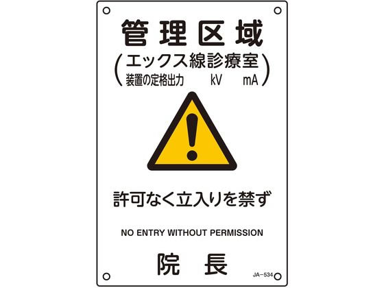 ���{�Ώ\���� JIS���ː��Ǘ��W��(�Ǘ����)392534 �\����(���ː��Ǘ�)24-2478-01 392534(JA-534)