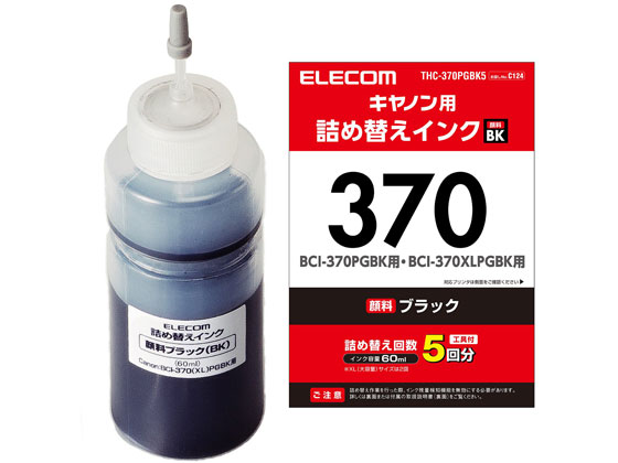 エレコム キヤノン370用詰替インク ブラック顔料 5回分 THC-370PGBK5